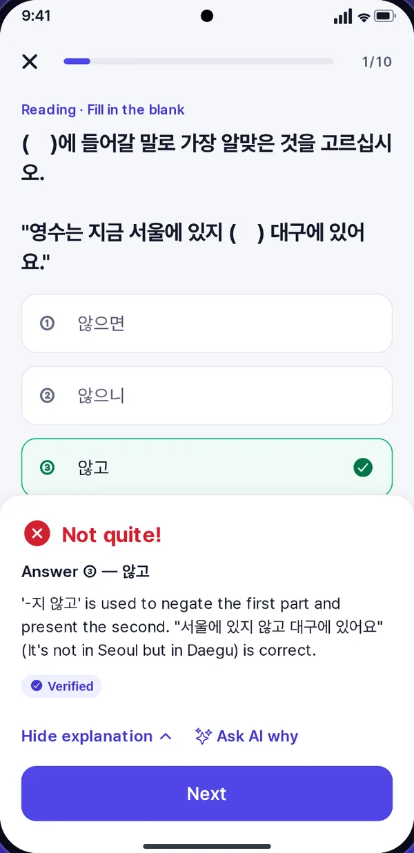 Quiz screen with a missed question and its explanation in English